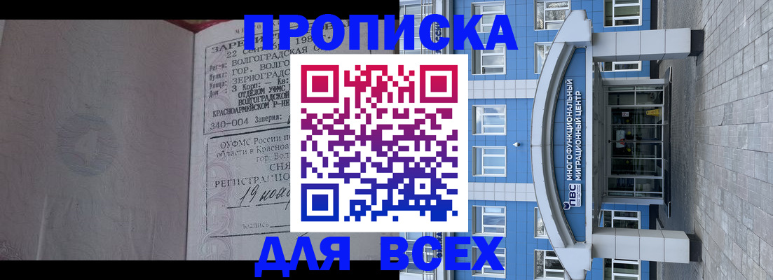 временная регистрация для всех в Верхней Пышме