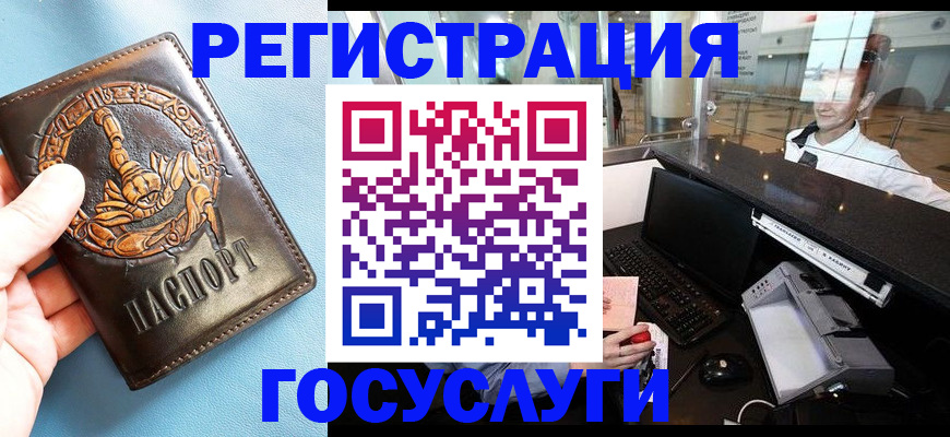 прописка паспорт в Верхней Пышме