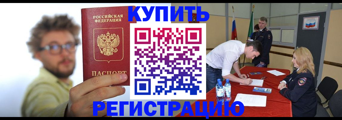 прописка штамп в Верхней Пышме