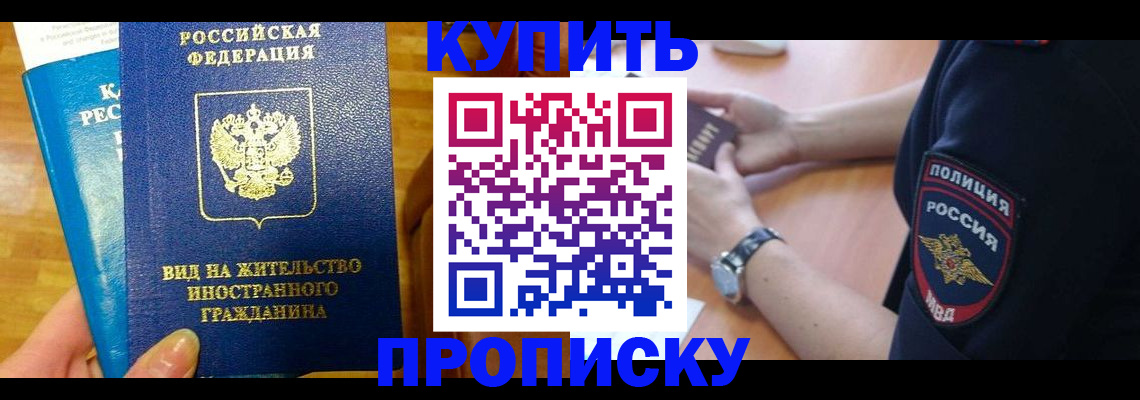 прописка иностранных граждан в Верхней Пышме