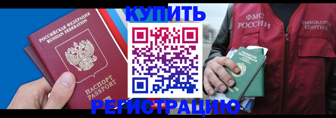 временная регистрация в квартире в Верхней Пышме
