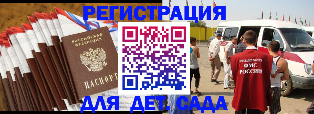 регистрация для дет. сада в Верхней Пышме