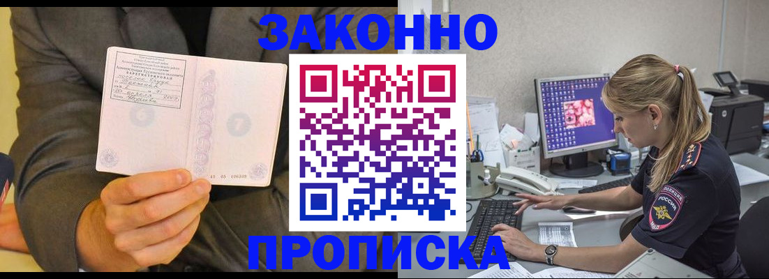 прописка в квартире в Верхней Пышме