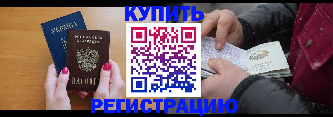 прописка регистрация в Верхней Пышме