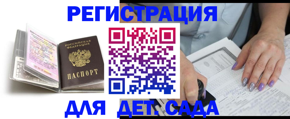 прописка паспорт в Верхней Пышме