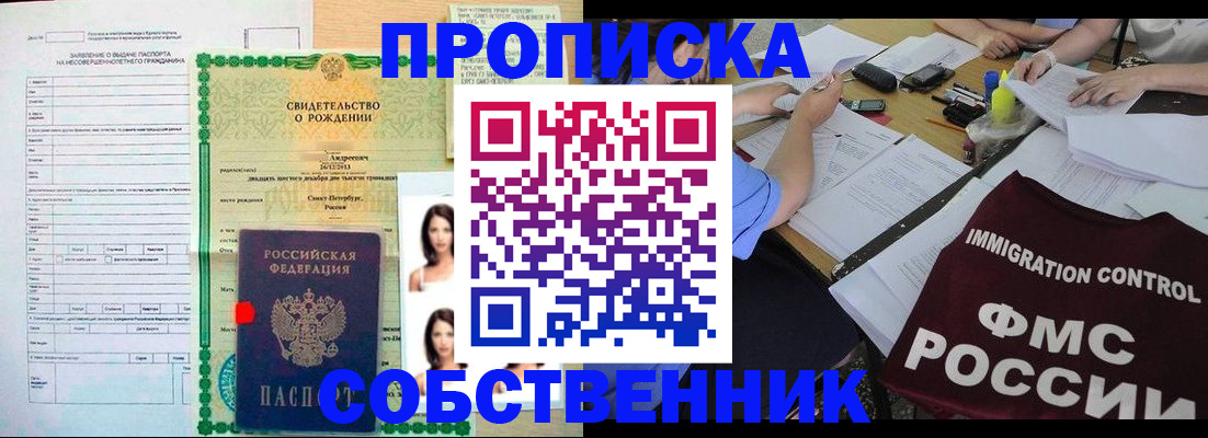 пропишу в квартире в Верхней Пышме