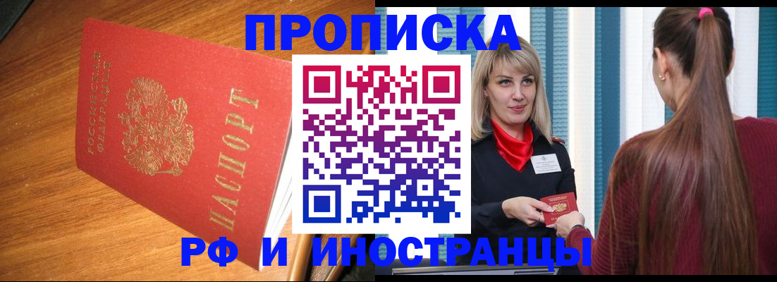 прописка 2025 в Верхней Пышме